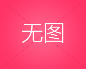 攒股收息，慢慢变富