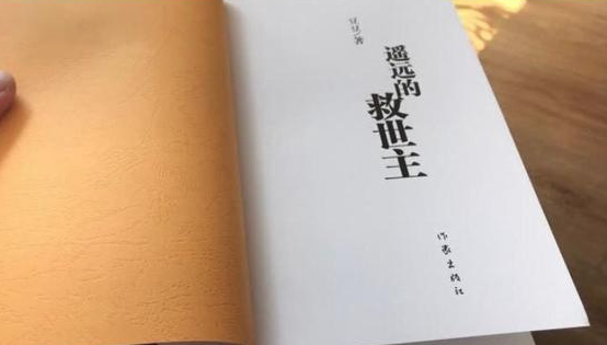 《遥远的救世主》经典语录14句-第1张图片