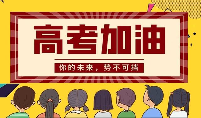 高考落榜最佳解决方法，除了高考还有这4条路-第1张图片