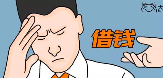 朋友找我借钱不想借怎么回答？真诚一点就行了-第1张图片