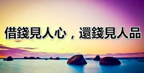 朋友找我借钱不想借怎么回答？真诚一点就行了-第3张图片