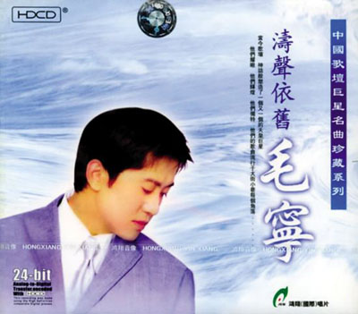 经典老歌500首：这20首最怀旧！-第7张图片