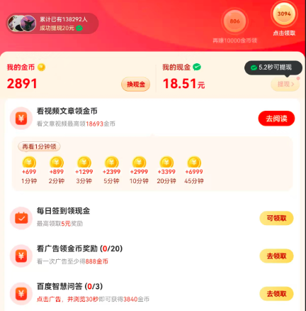 乐活极速版20块钱很难提现吗？根本提不了-第1张图片