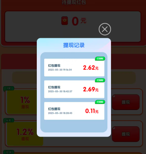 我是歌王提现是真的吗，实测一小时收入-第2张图片