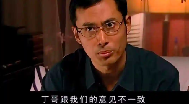 《天道》叶晓明结局：丁元英口中的聪明人为什么会失败-第2张图片