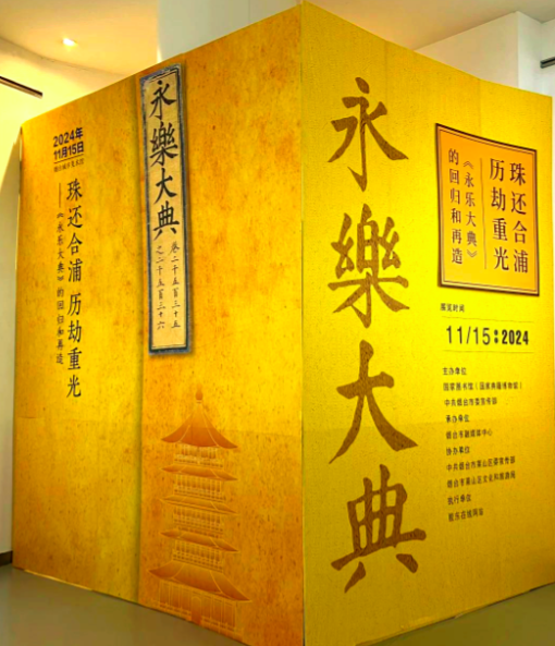 永乐大典里面有蒸汽机吗？纯属扯淡-第1张图片